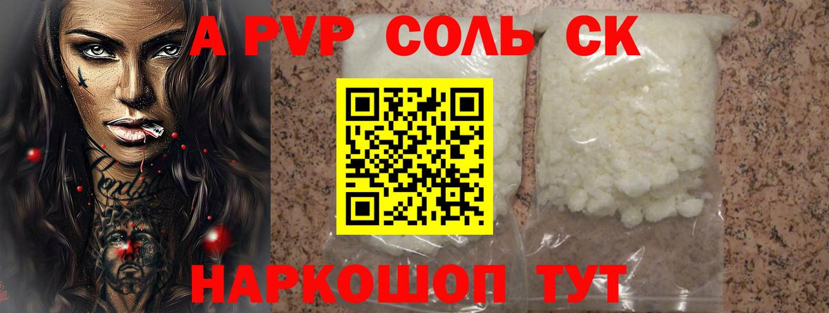 А ПВП мука  APVP мука  Вход с VPN  Ирбит  A PVP Соль 