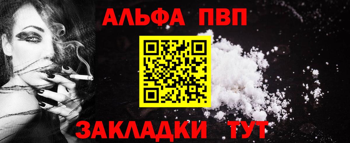 Alpha-PVP мука Ирбит