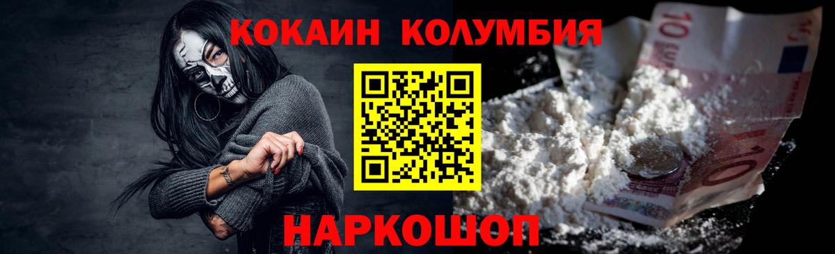 Кокаин Перу  КОКАИН  Ирбит  Кокаин Колумбийский  Вход с VPN 