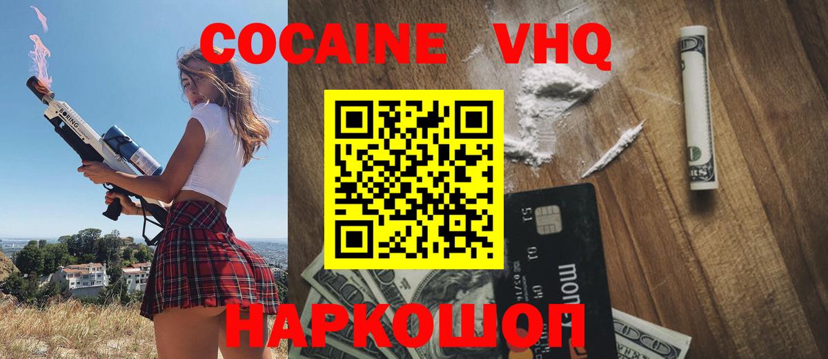 COCAIN Перу Ирбит