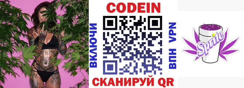 Кодеиновый сироп Lean Purple Drank  купить   Ирбит 