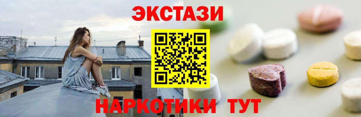 мега зеркало  Вход с VPN  Ирбит  ЭКСТАЗИ VHQ  Ecstasy TESLA  Ecstasy 