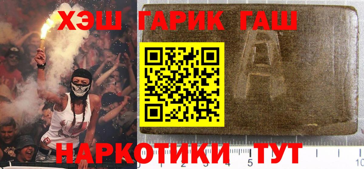 ГАШИШ Cannabis  ГАШ Изолятор  Вход с VPN  ГАШ  Ирбит 