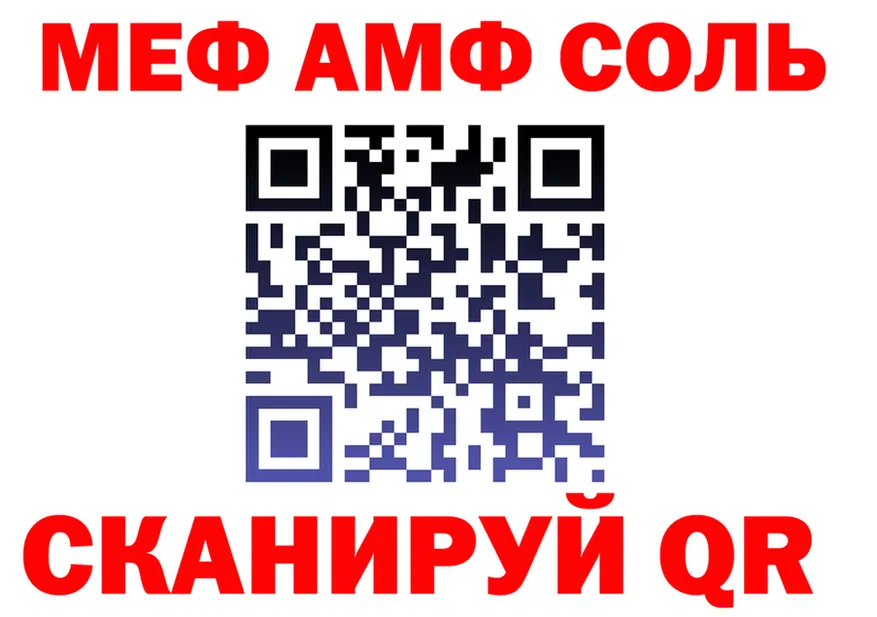 МЕФ мука ONION shop omg Ирбит