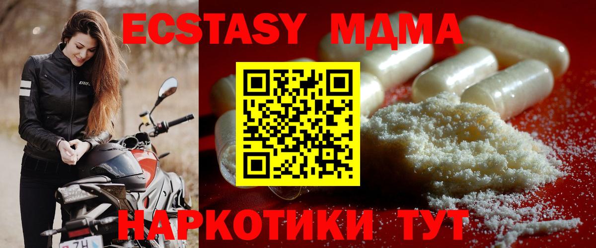 МДМА crystal  Вход с VPN  Ирбит  МДМА  МДМА crystal 