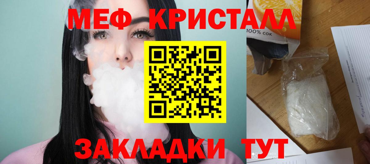 Мефедрон мука Ирбит