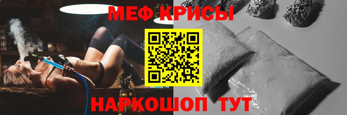 Ирбит  Меф mephedrone  Вход с VPN  МЯУ-МЯУ  Мефедрон мяу мяу 