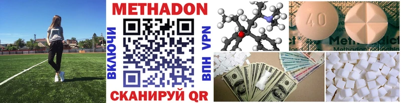 МЕТАДОН мёд  купить наркоту  Ирбит 