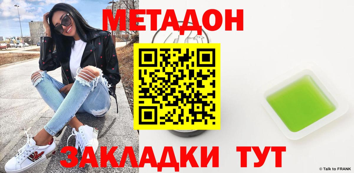 маркетплейс телеграм  Вход с VPN  Ирбит  МЕТАДОН VHQ 