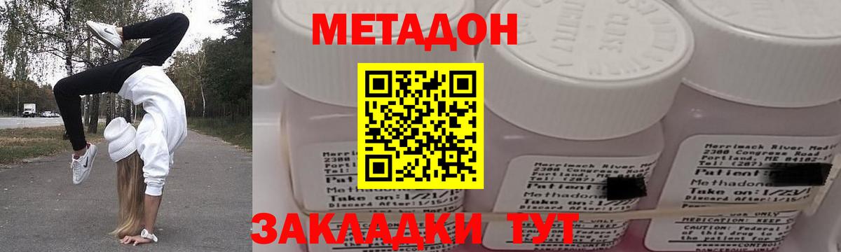Метадон VHQ Ирбит