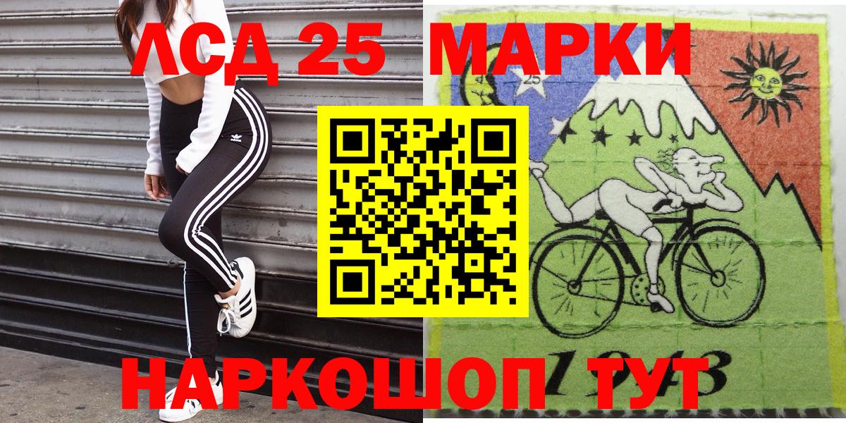 Марки 25I-NBOMe 1,5мг  Вход с VPN  Марки 25I-NBOMe 1,5мг  Ирбит 