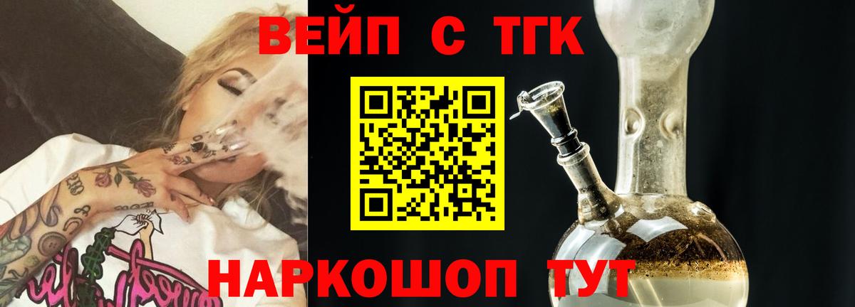 Дистиллят ТГК жижа  Дистиллят ТГК Wax  Ирбит  Вход с VPN 